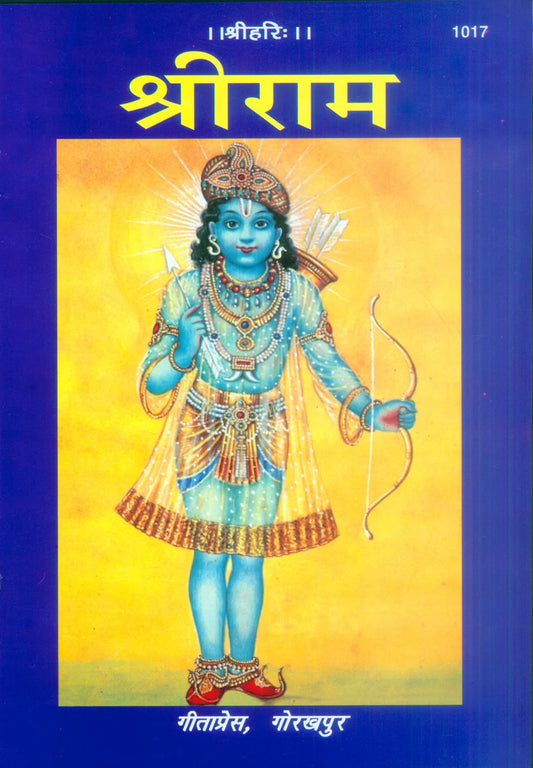Sriram (Hindi)