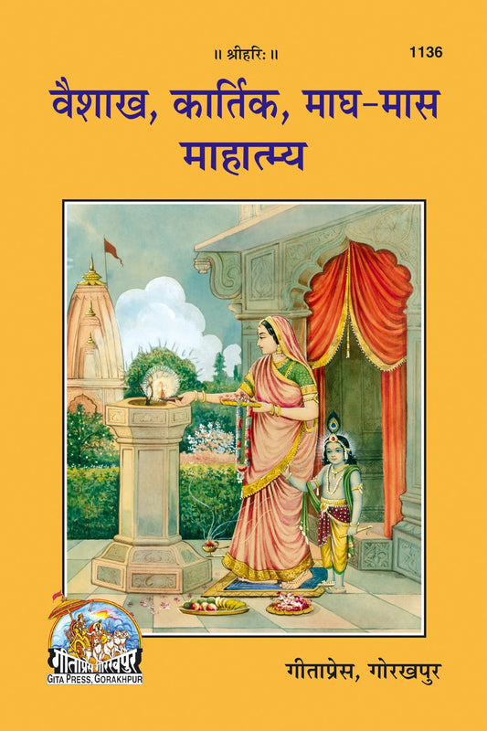 Vaishakha -Kartik - Magha Maas Mahatmya Grab2Buy Gita Press Grab2Buy
