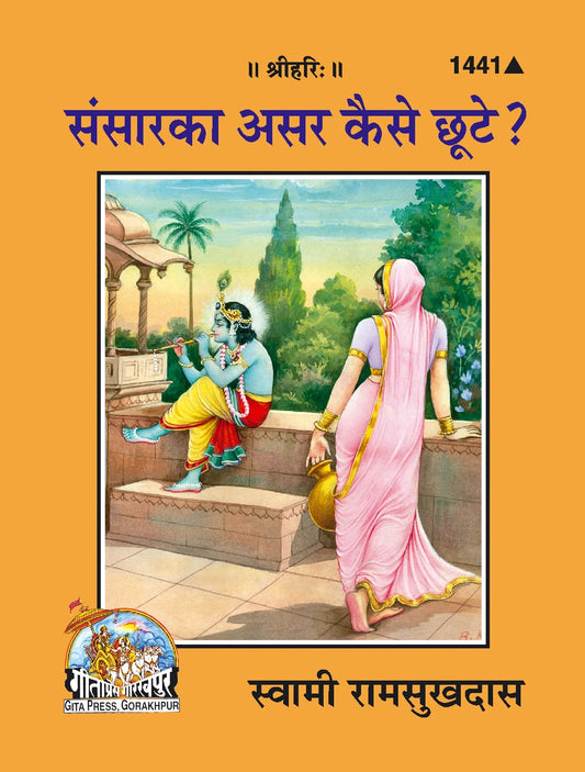 Sansar Ka Asar Kaise Chhoote (Hindi)