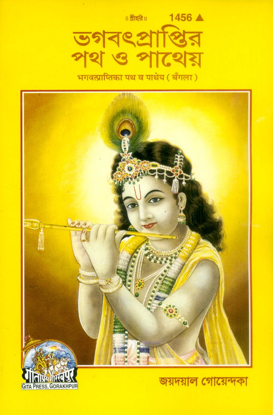Samay Ka Sadbyavahar