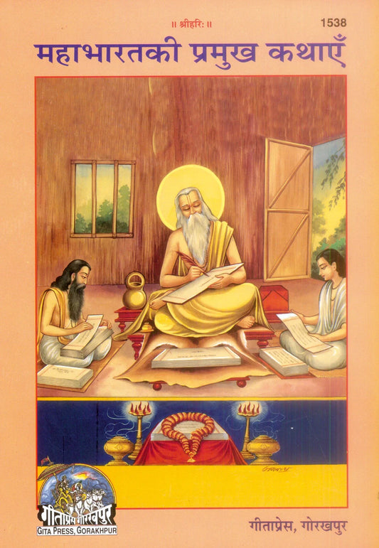 Mahabharat Ki Pramukh Kathayen (Hindi)