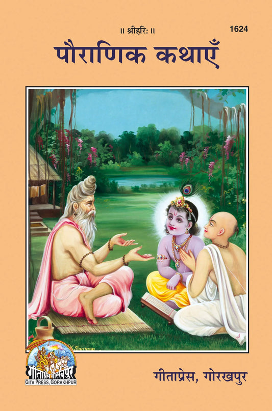 Pauranik Kathayen (Hindi)