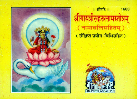 Shri Gayatri Sahastranam Strotnamavali Sahitam (Hindi)