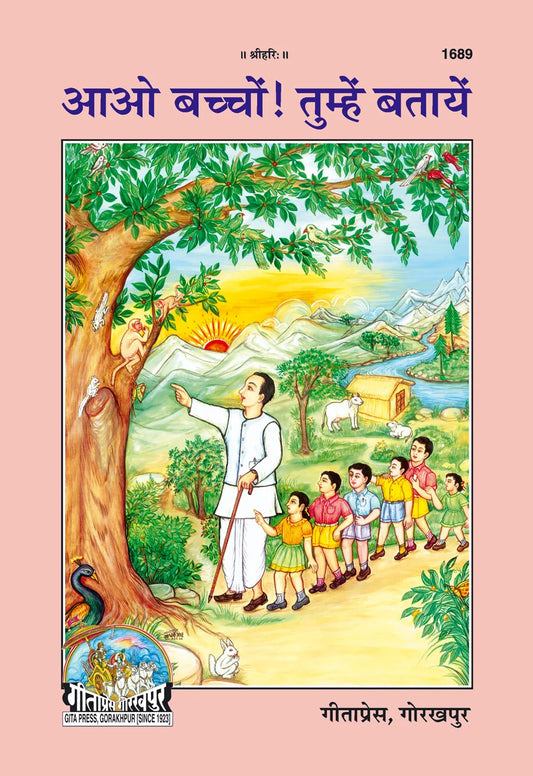 Aao Bachchon Tumhen Batayen (Hindi)