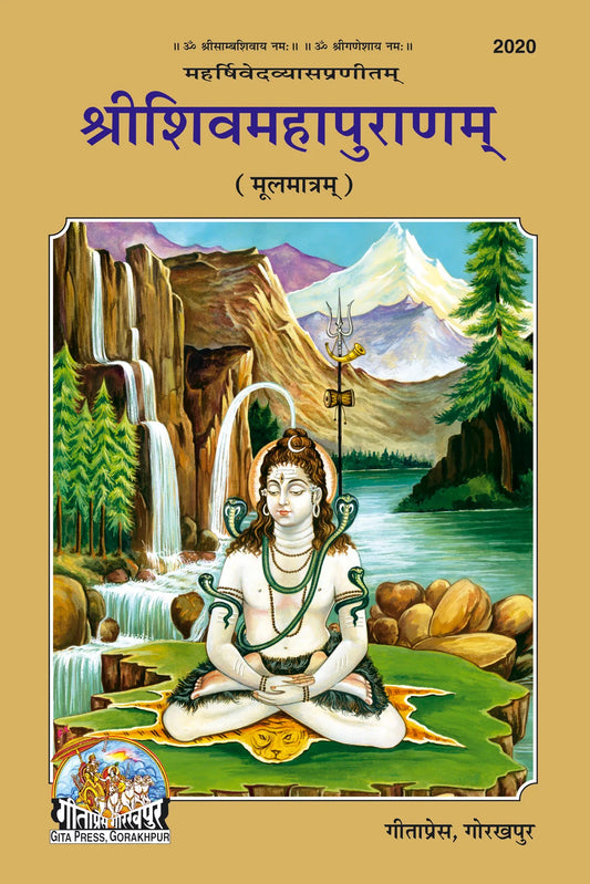 Shri Shiv Mahapuran (Mool Matra)