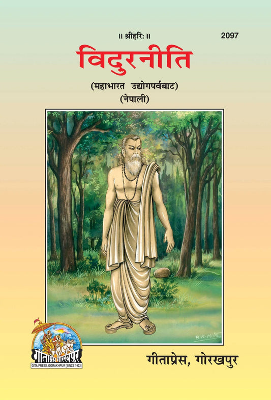 Vidur Niti (Nepali) Grab2Buy Gita Press Grab2Buy