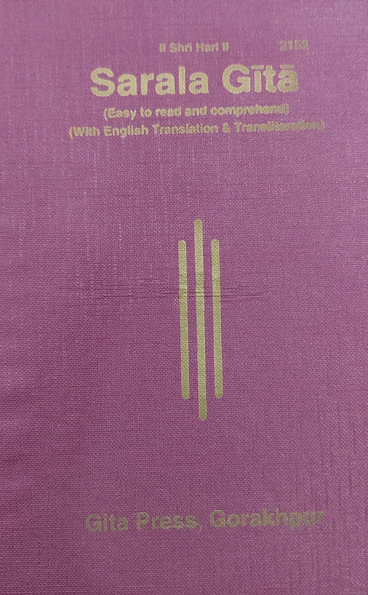 Saral Shrimad Bhagavad Gita - (English)