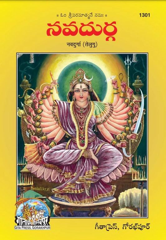 Navdurga
