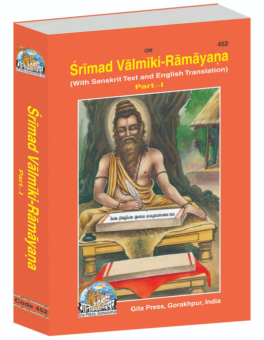 Srimad Valmiki Ramayana Part-1 Of 2 by Shri Maharshi Valmiki (English)