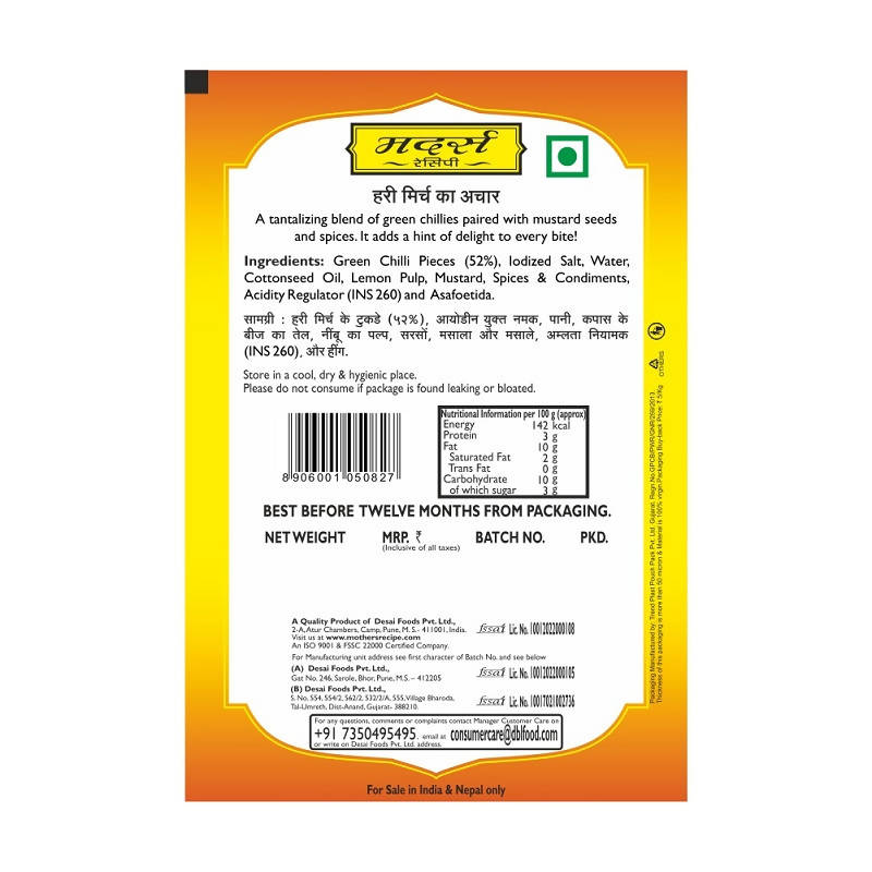 Mother's Recipe Green Chilli Pickle - Grab2buy