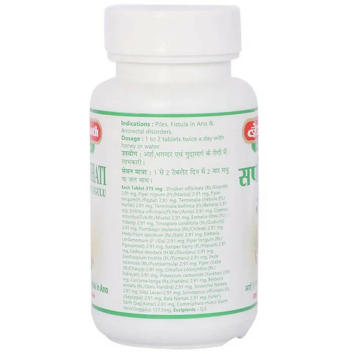 Baidyanath Jhansi Saptavinshati Guggulu - Grab2buy