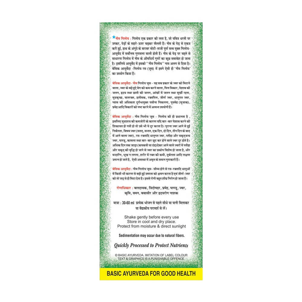 Basic Ayurveda Neem Giloy Juice (Ras) Ingredients
