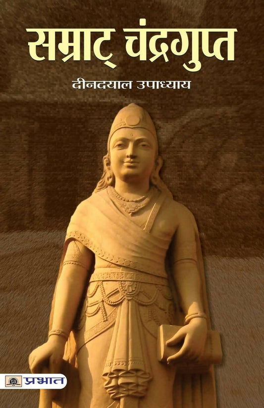 Samrat Chandragupt By Deendayal Upadhyaya - Grab2buy
