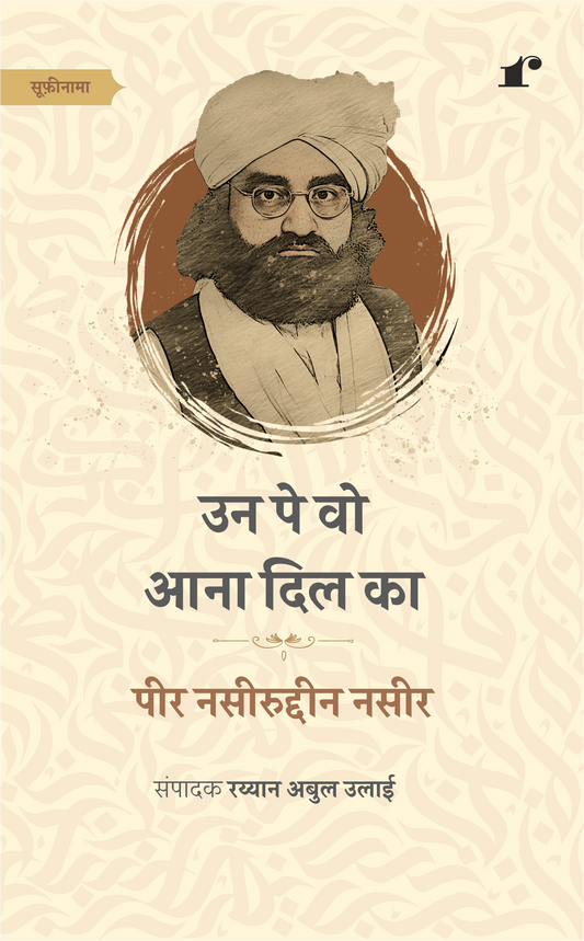 Un Pe Wo Aana Dil Ka - Peer Naseeruddin Naseer Grab2Buy Rekhta Grab2Buy