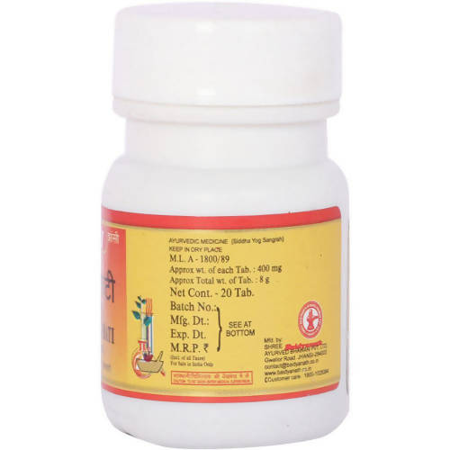 Baidyanath Guduchi Ghanbati (Sanshmani Bati)