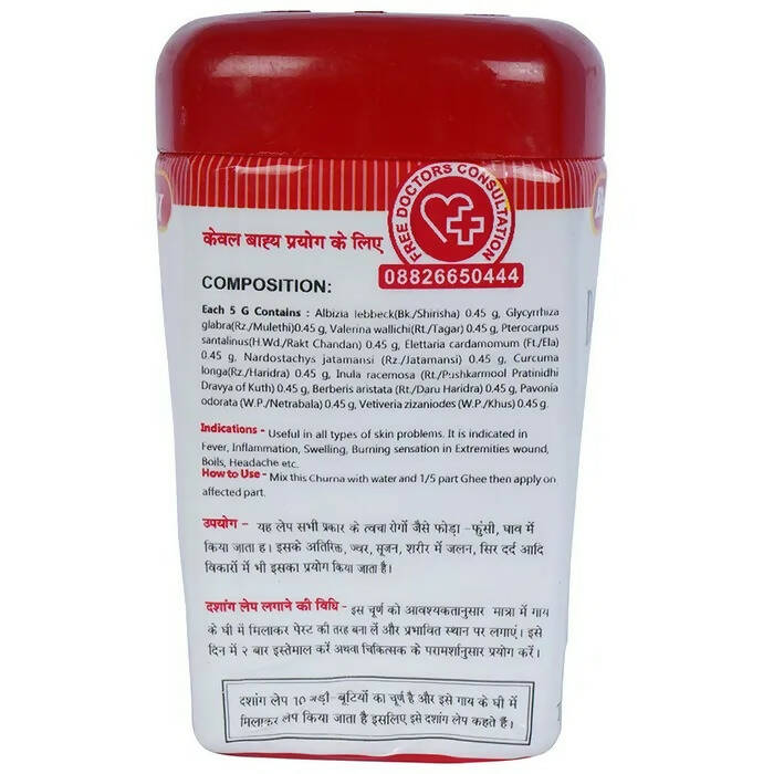 Baidyanath Jhansi Dashang Lep Churna - Grab2buy