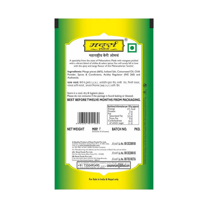 Mother's Recipe Maharashtra Mango Pickle - Grab2buy