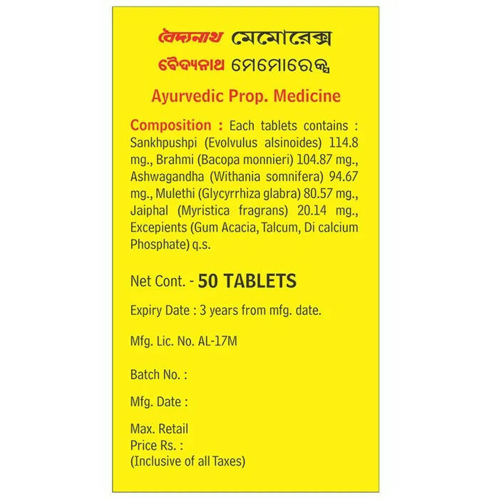 Baidyanath Kolkata Memorax Tablets - Grab2buy