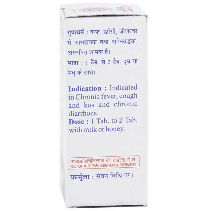 Baidyanath Jhansi Mukta Panchamrit Ras Tablets - Grab2buy