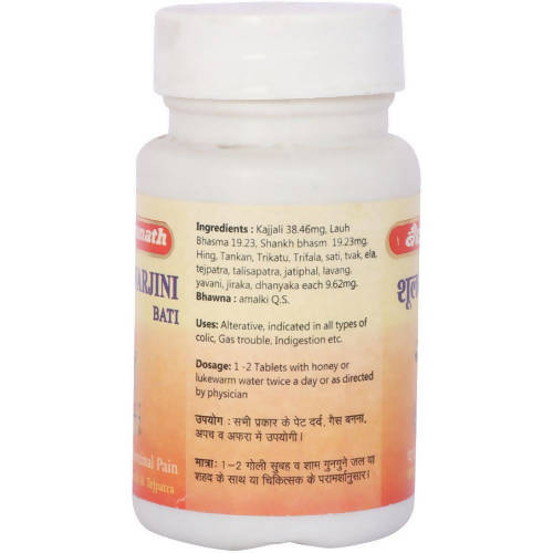 Baidyanath Shoolwarjini Bati