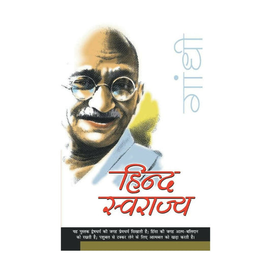 Hind Swarajya By M.K. Gandhi - Grab2buy