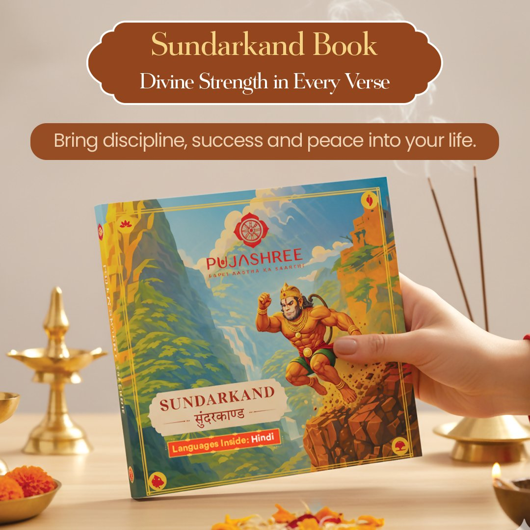 Pujashree Sunder Kand Book – Spiritual Hindu Devotional Book For Daily Chanting