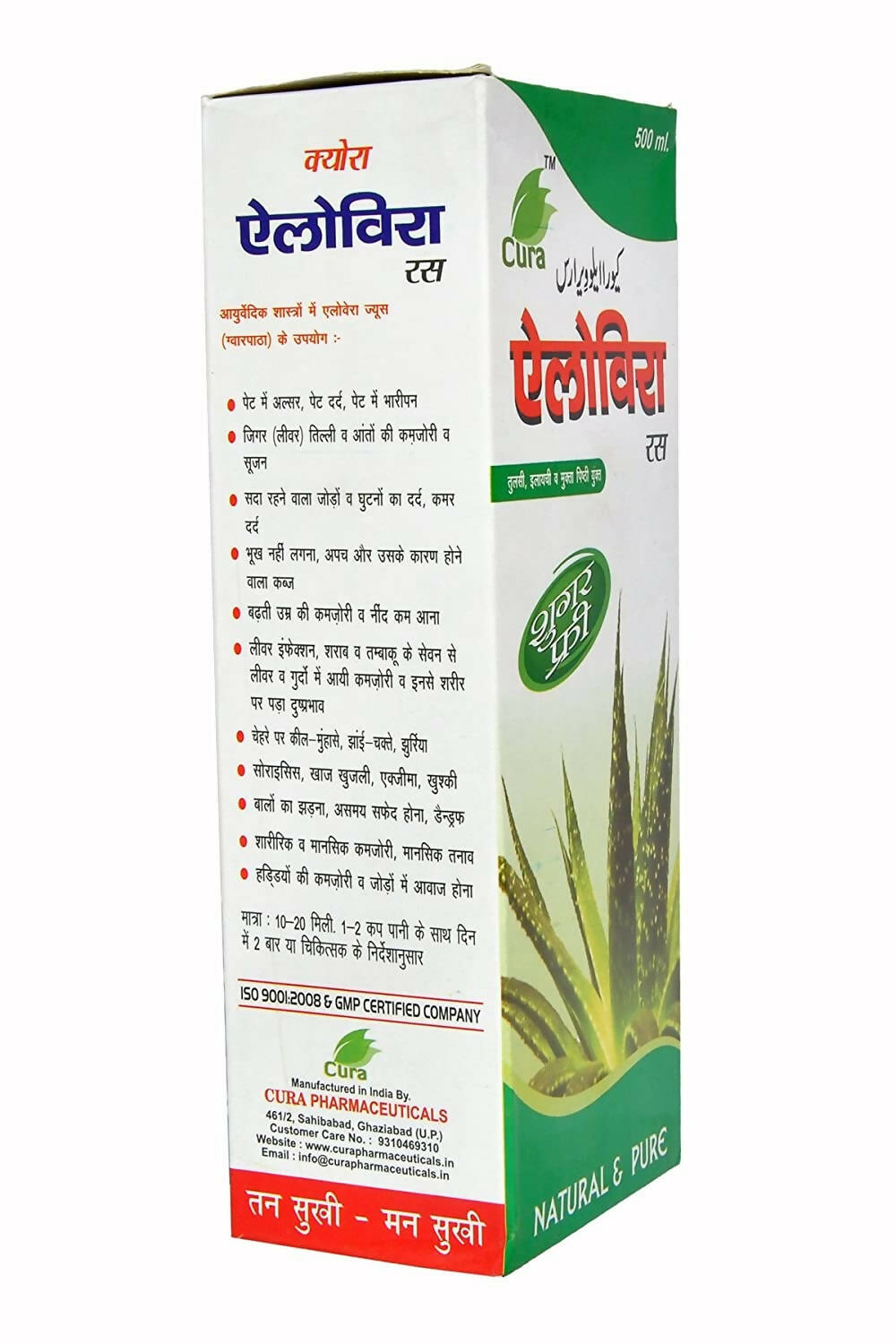 Cura Aloevera Ras - Grab2buy