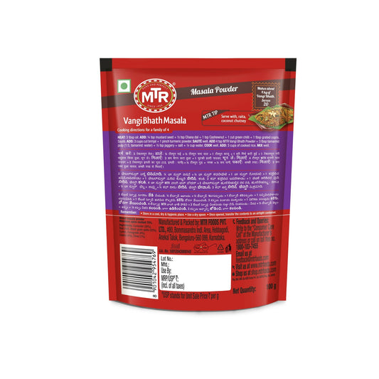MTR Vangi Bhath Powder - Grab2buy