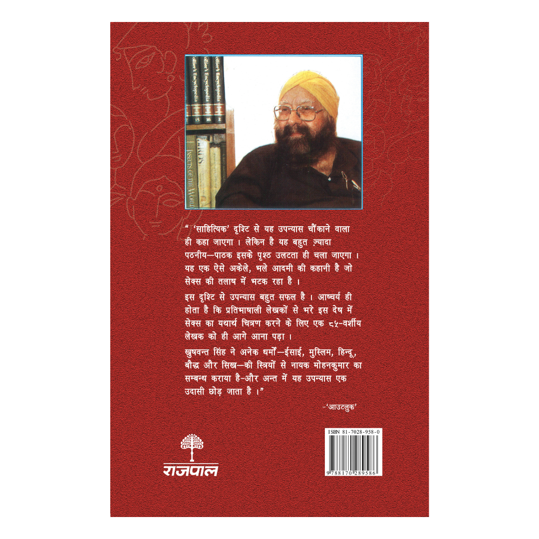 Auraten (Hindi Translation Of 'The Company Of Women')_(Novel) By Khushwant Singh_Paperback - Khushwant Singh