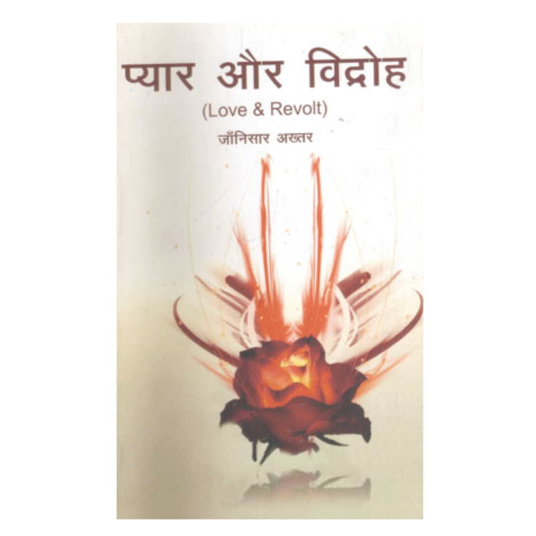 Love and Revolt - Gyan Books 
