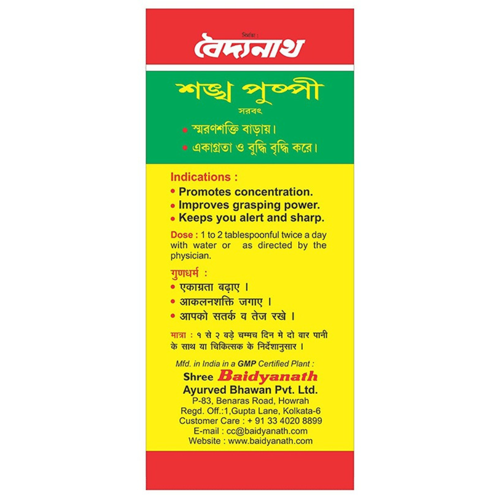 Baidyanath Kolkata Shankhapushpi Syrup - Grab2buy