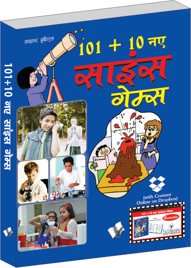 101+10 New Science Games (With Online Content on Dropbox) by Ivar Utial 