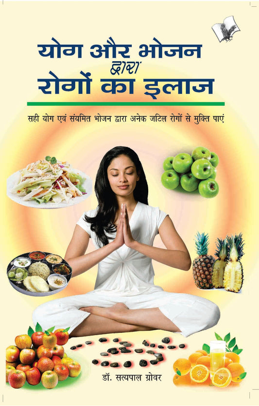 Yog Aur Bhojan Dwara Rogo Ka Ilaj by Dr. Satya Pal Grover  Grab2Buy V&S Publishers Grab2Buy