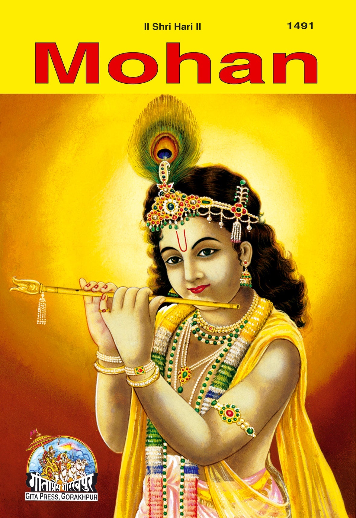 Mohan (English)
