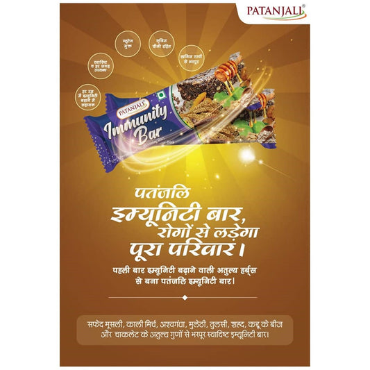 Patanjali Immunity Bar - Grab2buy