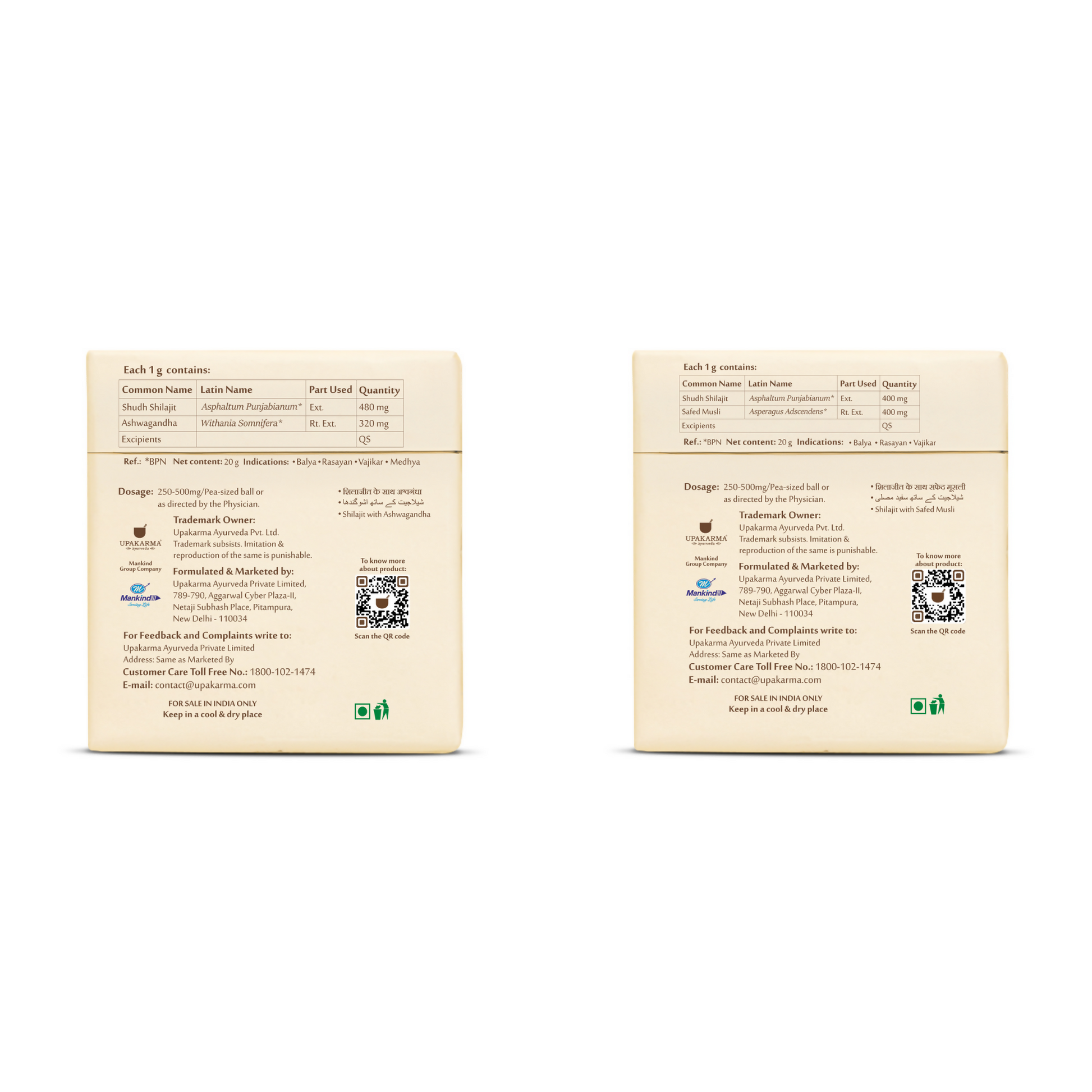 Upakarma Ayurveda Pure SJ Resin with Safed Musli & Pure SJ Resin with Ashwagandha Combo 