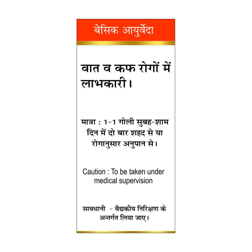 Basic Ayurveda Mahalaxmi Vilas Ras (With Gold) Tablets 