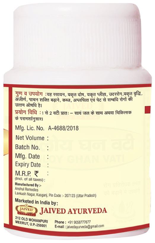 Jaived Ayurveda Arogyavardhni Bati 
