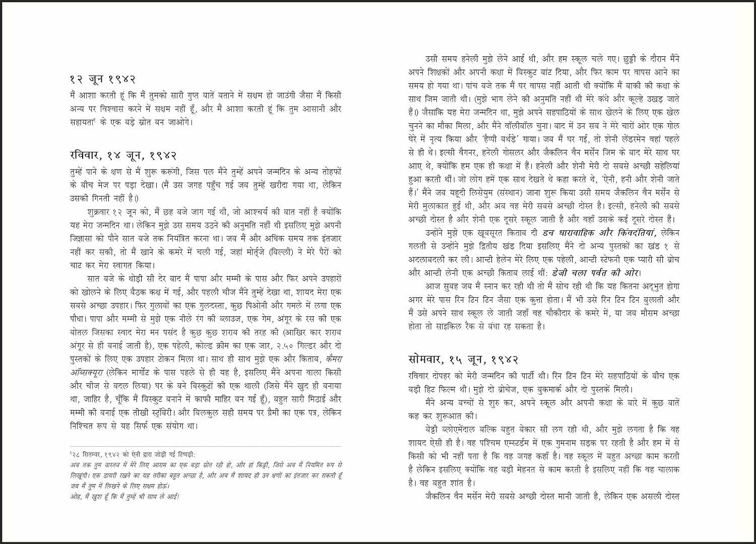 The Diary of a Young Girl (Hindi) by Anne Frank  Grab2Buy Books Grab2Buy