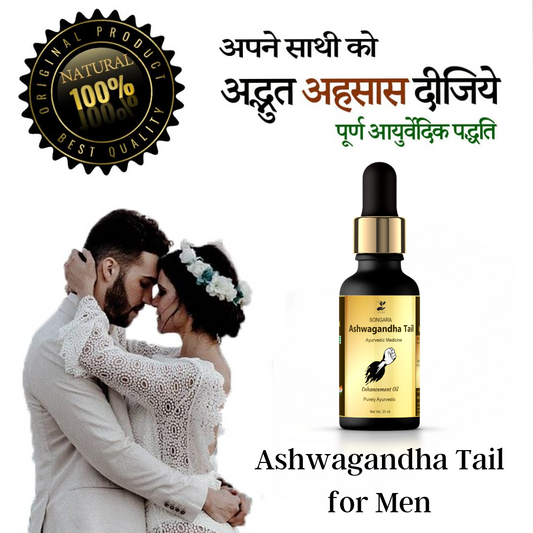 Songara Ashwagandha Oil