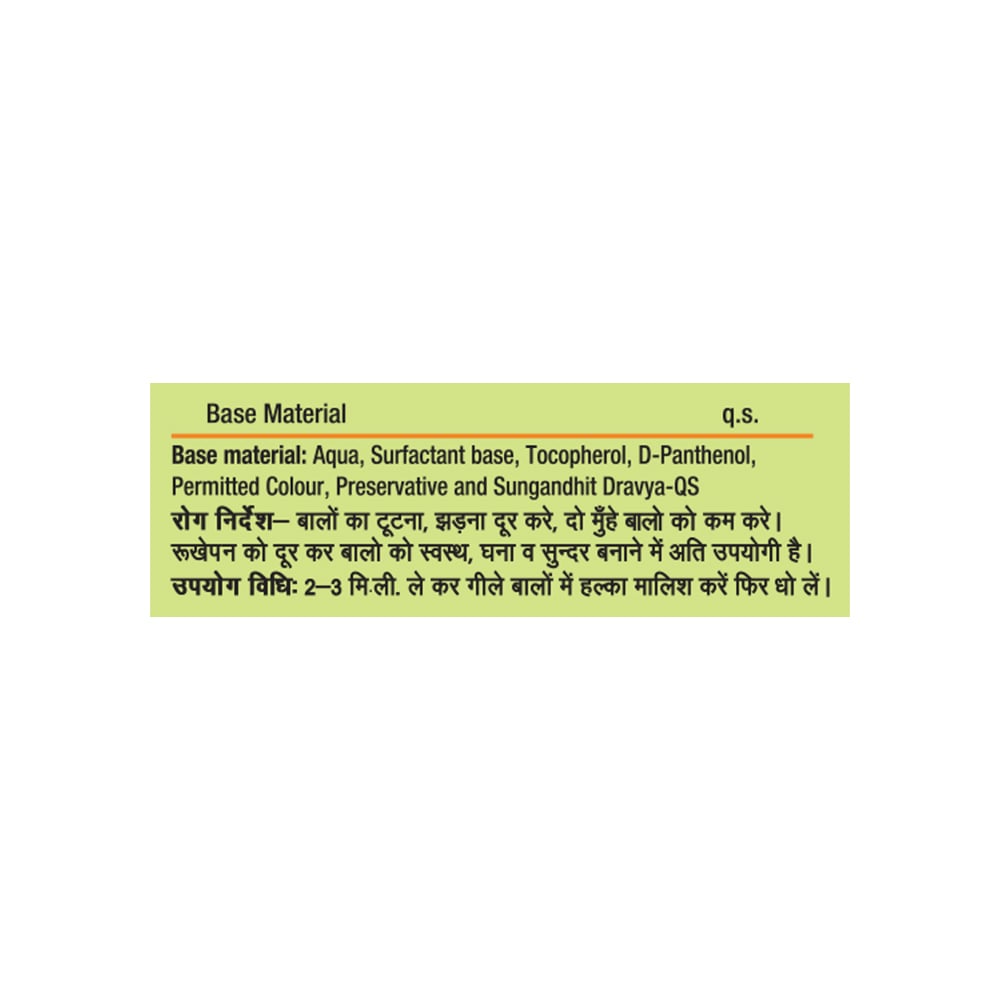 Patanjali Kesh Kanti Aloevera Hair Cleanser 