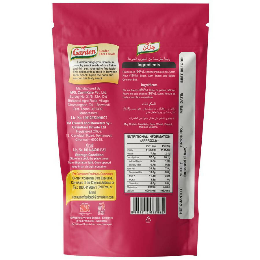 Garden Diet Chivda Mumbai Special - Grab2buy