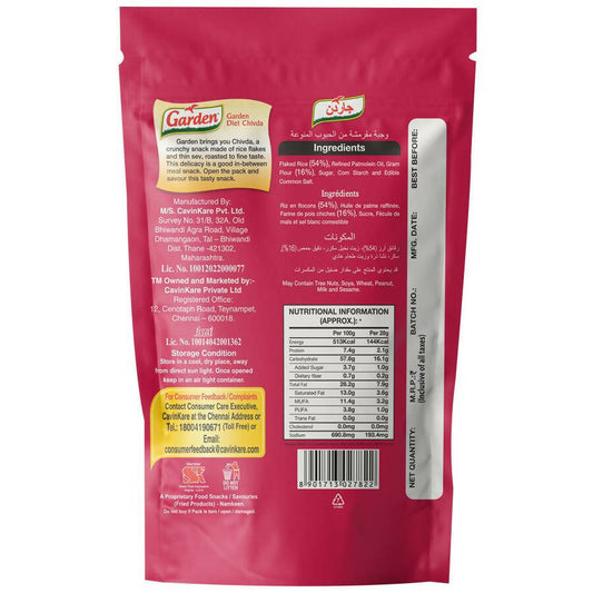 Garden Diet Chivda Mumbai Special - Grab2buy