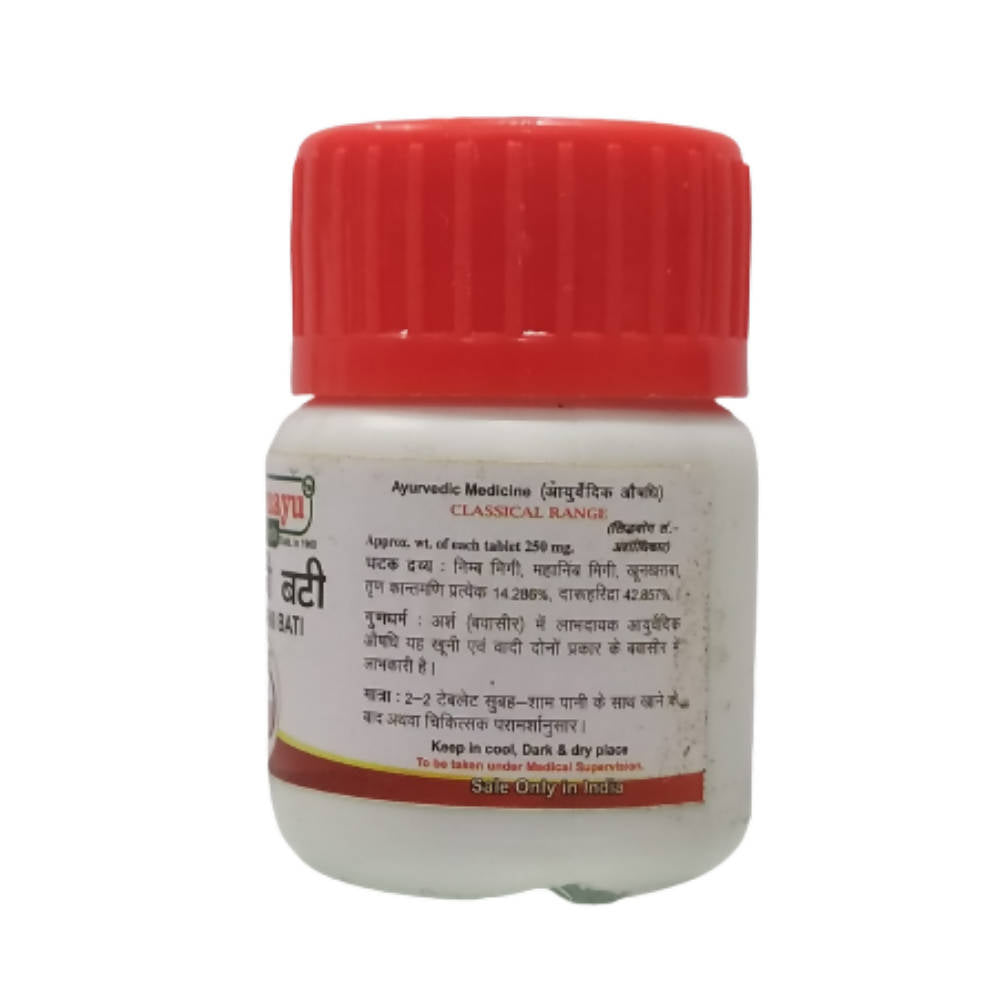 Sharmayu Ayurveda Arshoghini Bati 