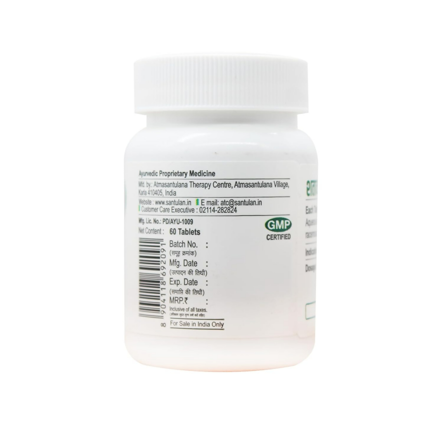 Santulan Ayurveda Shatavari Ghana Vati Tablets 