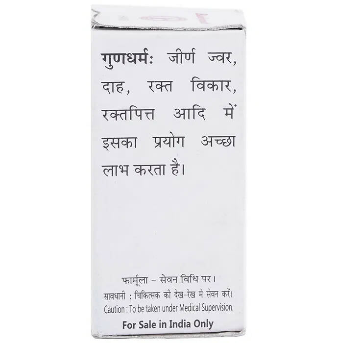 Baidyanath Jhansi Yashad Bhasma - Grab2buy