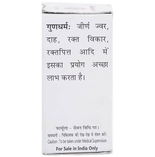 Baidyanath Jhansi Yashad Bhasma - Grab2buy
