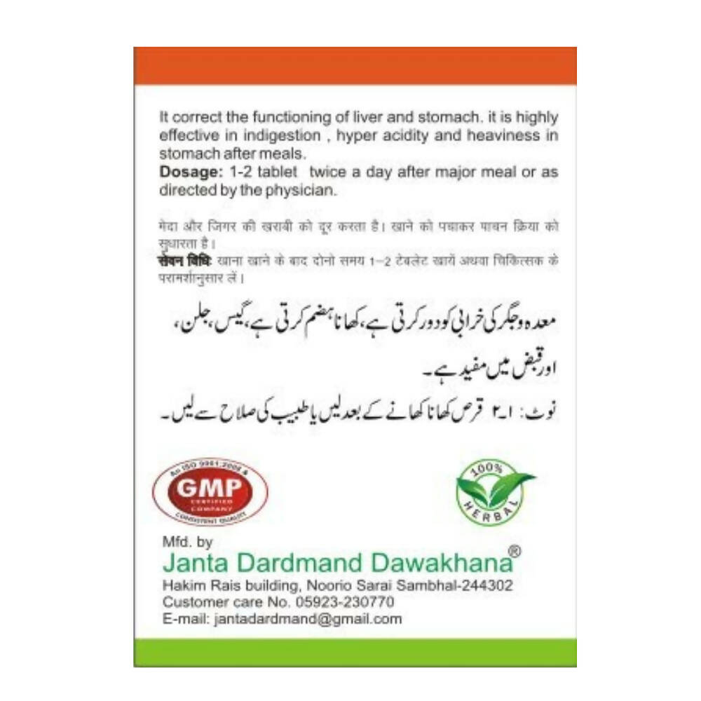 Dardmand Rais Hazim Tablets - Grab2buy