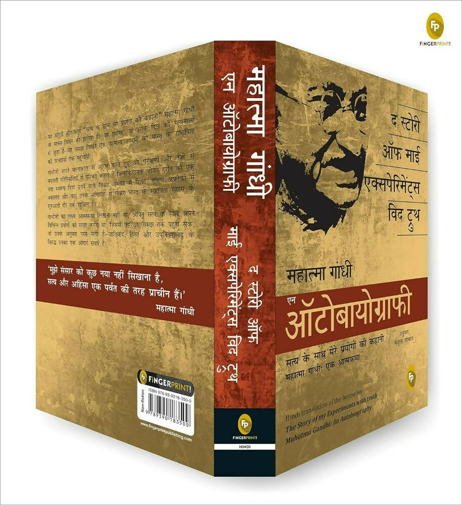 The Story of My Experiments With Truth: Mahatma Gandhi, An Autobiography (Hindi)  Grab2Buy Books Grab2Buy