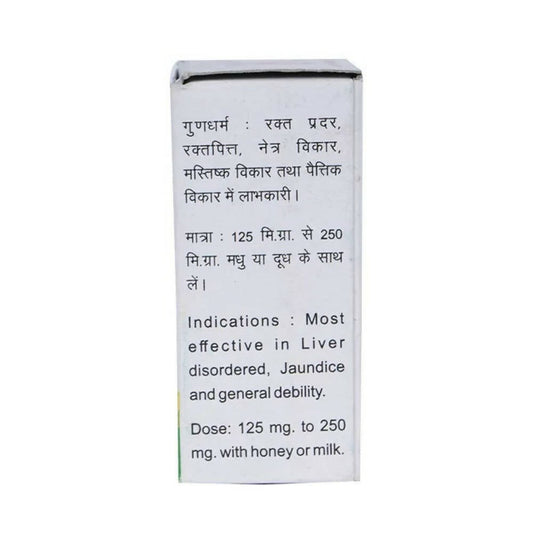 Baidyanath Jhansi Akeek Pishti - Grab2buy